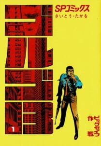 Comic book cover.
